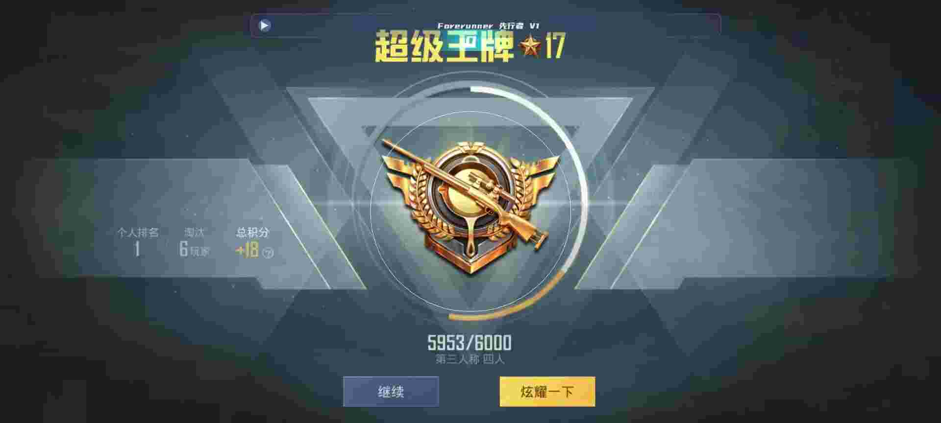 和平精英鸡腿辅助自瞄 - 会员服务 百度网盘辅助预览图
